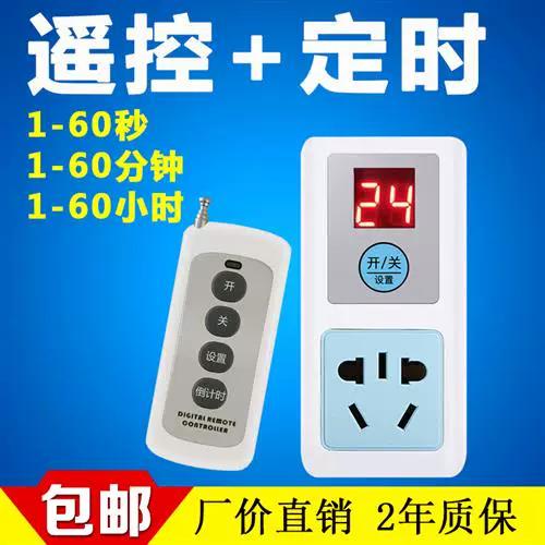 定时插座怎么使用