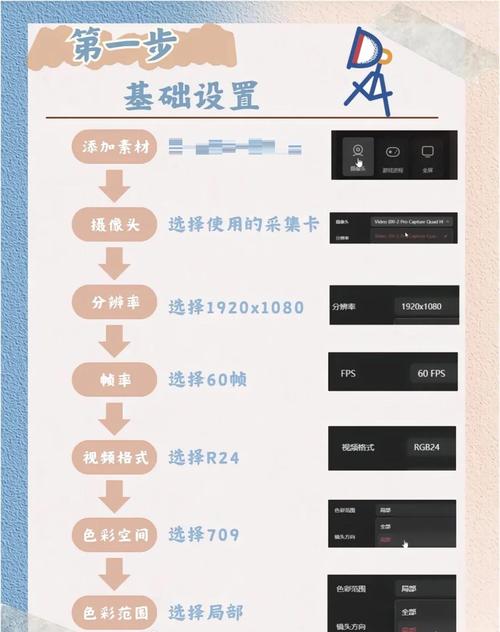 摄像头如何设置人像跟踪