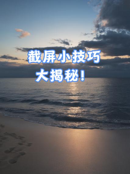 怎么截屏