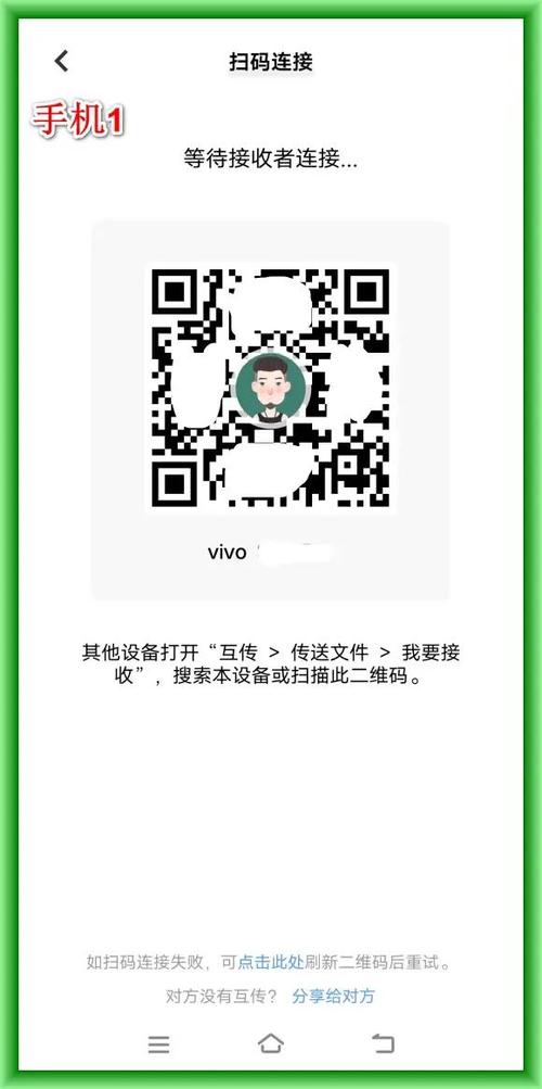 vivo手机怎么互传手机上所有资料