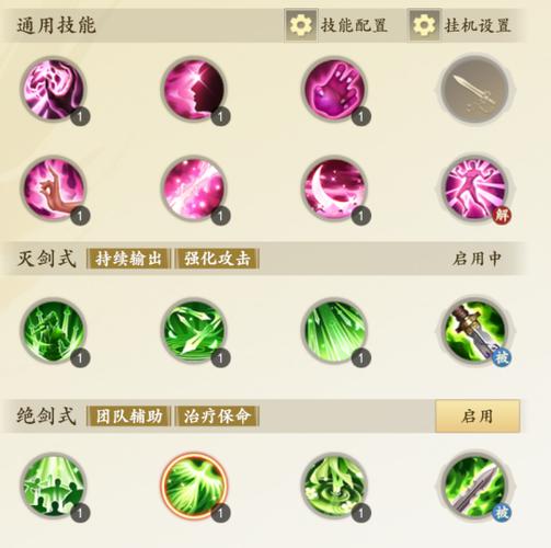 天龙八部峨眉所有技能