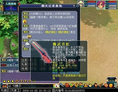 什么游戏可以打装备卖人民币