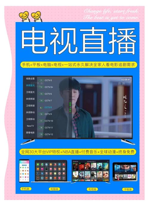 ac云盒直播