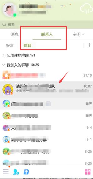 群主怎么给群员改备注