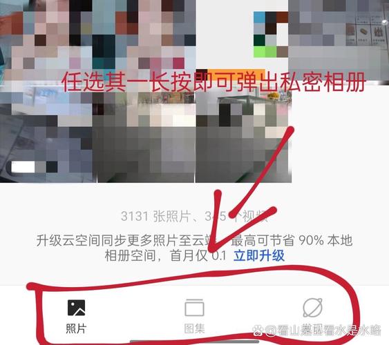 oppoa5隐私相册在哪找到