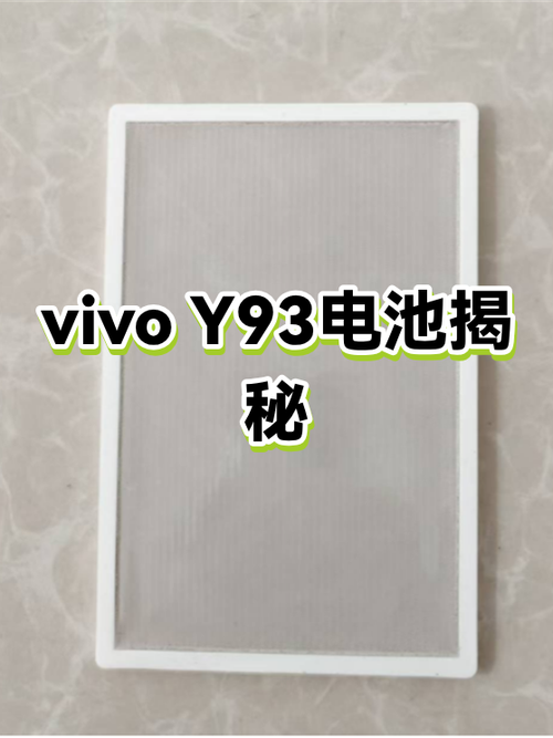 vivoy93待机一晚上耗多少电