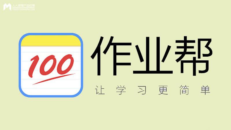 作业帮的四大害处