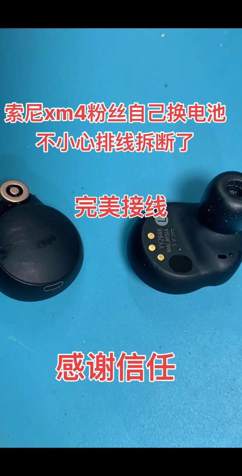 索尼蓝牙耳机怎么重置匹配