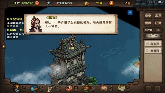 烟雨江湖须弥寺旁边山洞