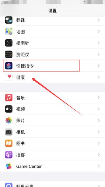 自定义快捷指令