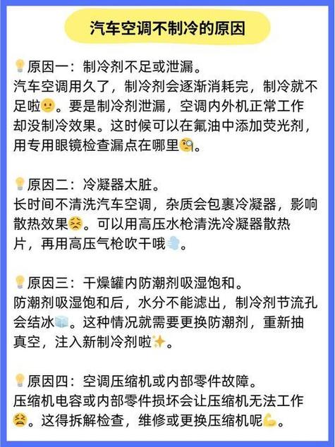 空调有风但不制冷的原因