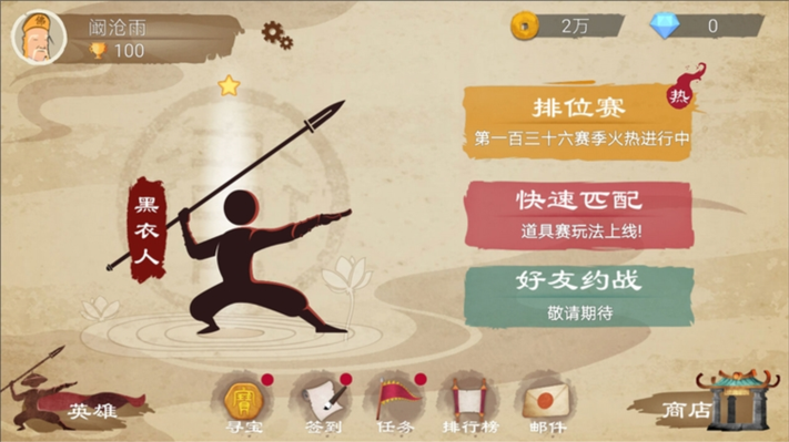 标枪竞赛无限钻石版