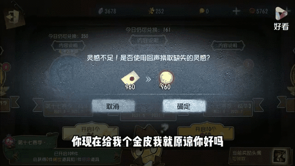 第五人格免费回声