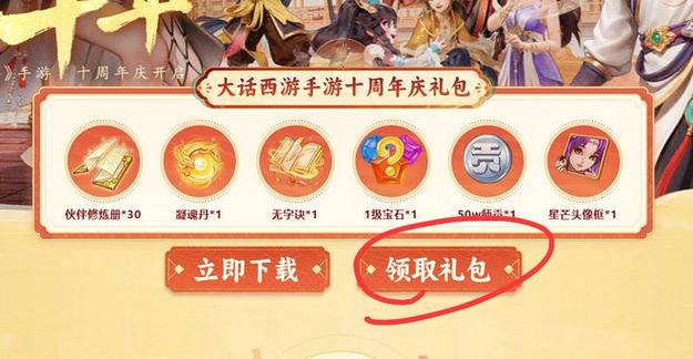 手游中心领取礼包