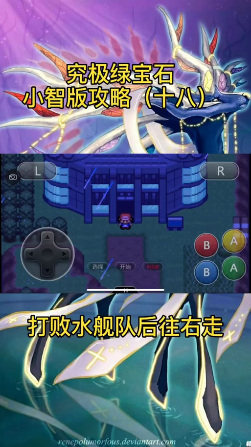 究极绿宝石5.5水舰队
