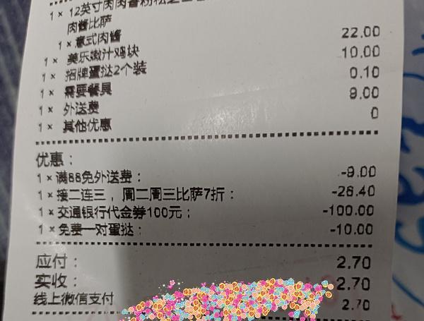 点的外卖没有小票能吃吗