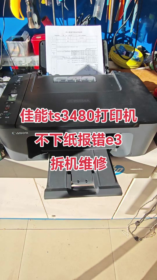 佳能TS3480显示P2解决方法