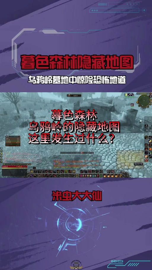我的世界暮色森林失明怎么办