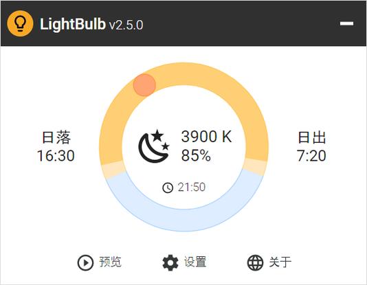 屏幕亮度调节器app