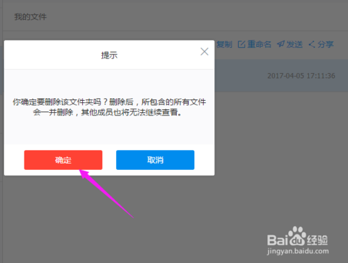 钉盘上我的文件隐私吗