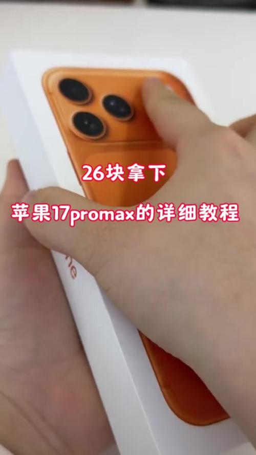 苹果17promax刷抖音模糊