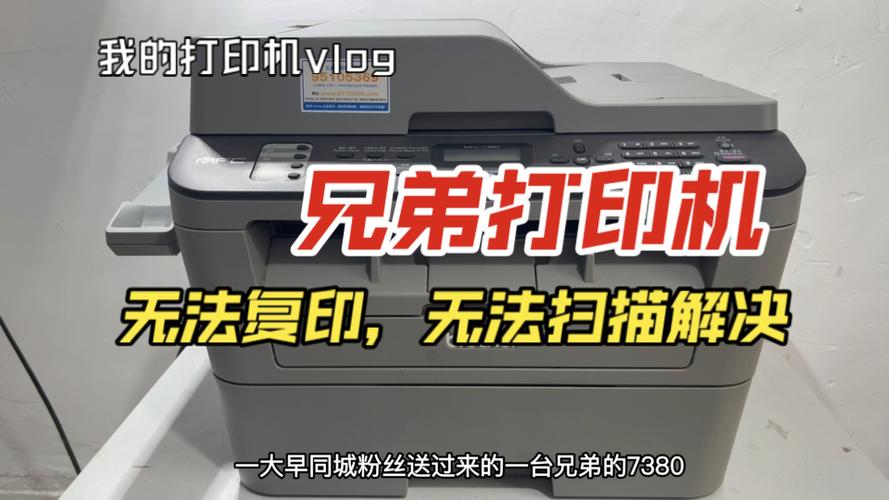打印机可以打印但是无法扫描