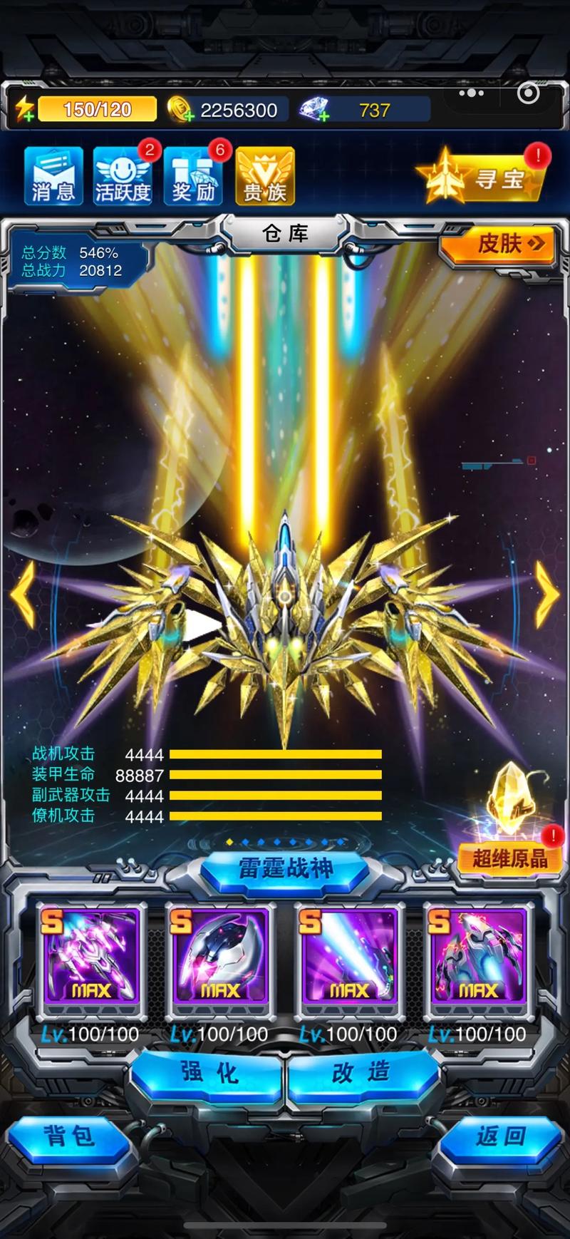 《雷霆战机》