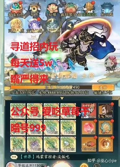 最强修真兑换码