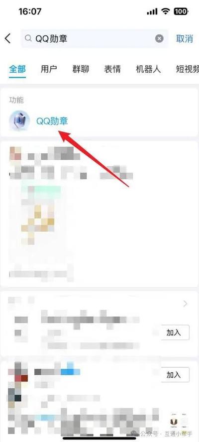 腾讯视频qq号账号查看