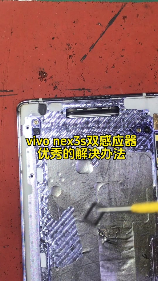 oppo距离传感器校正