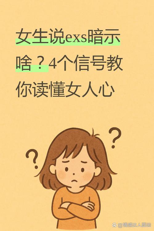 女生说服了暗示什么