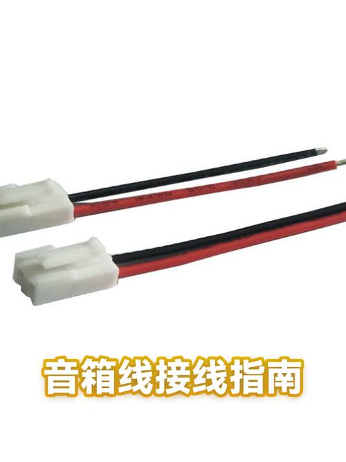 小音箱三根线接法图解