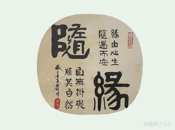 《随缘》完整版
