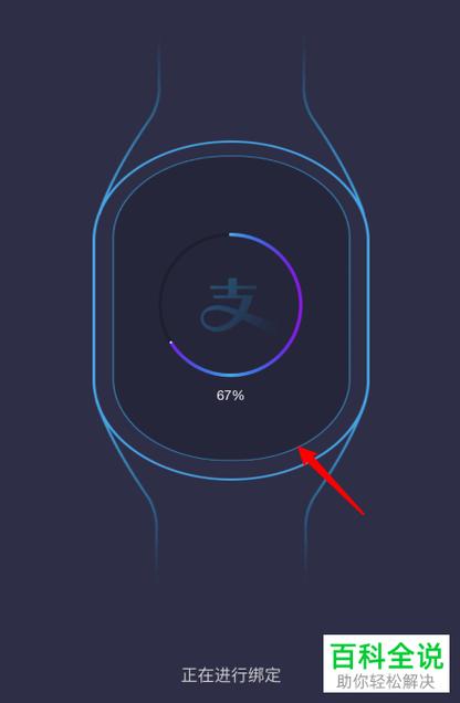 小米手环可以用支付宝吗