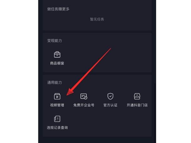 抖音怎么让一个人看
