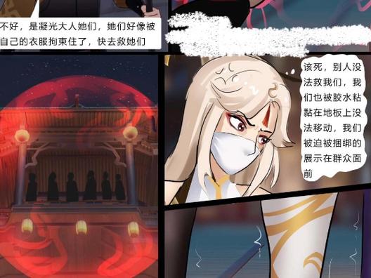 king漫画蜘蛛吐丝