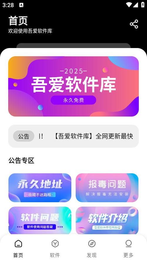 软件库软件合集2023