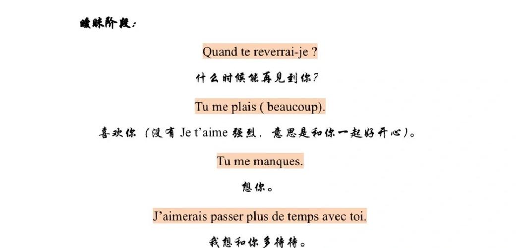 法语入门100句