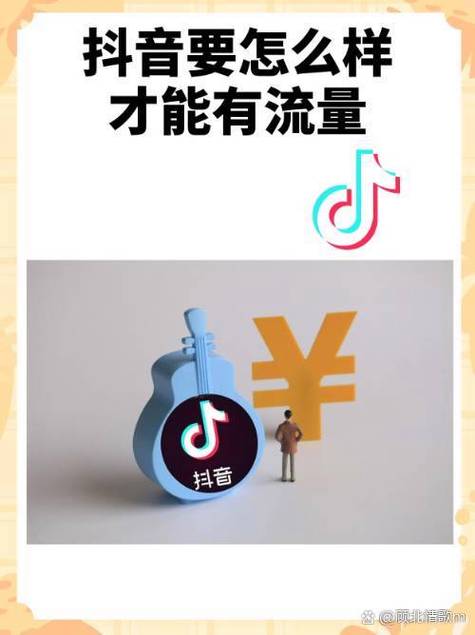 抖音耗流量大吗