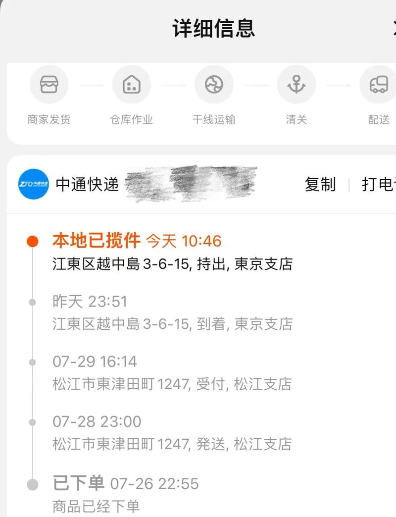 家具专线物流查询入口