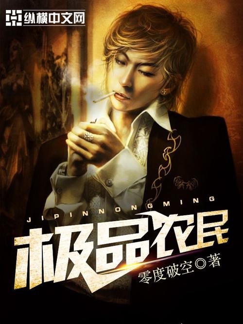 极品小农民刘一流笔趣阁