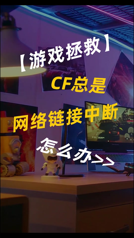 穿越火线进去显示错误