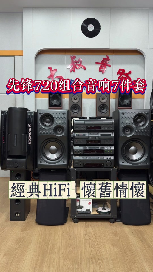 先锋j720组合音响使用说明书