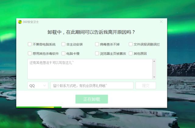 打开我的卸载