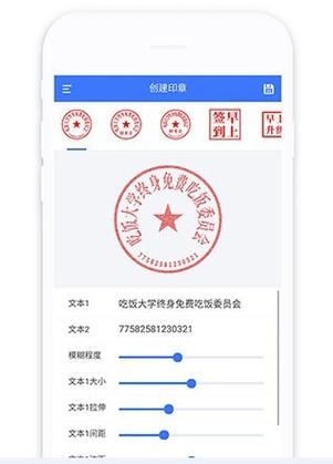 手机从图片提取公章