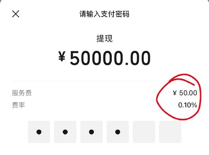 微信零钱通提现
