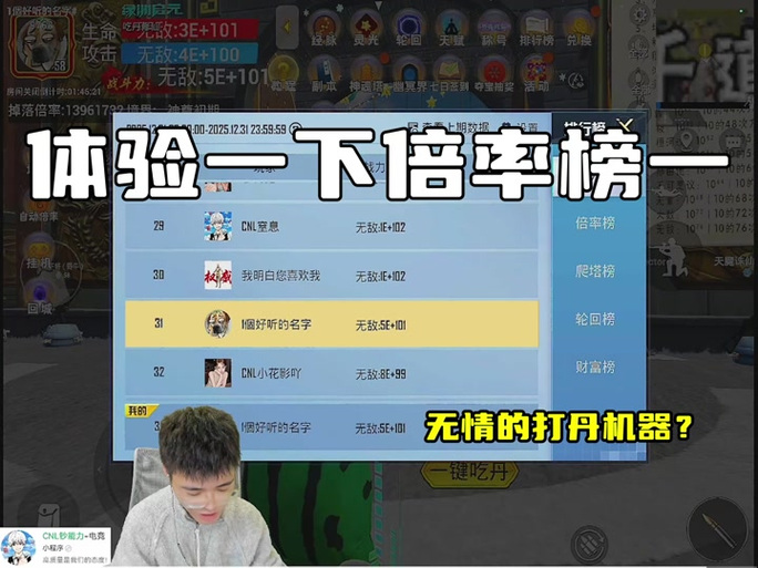 倍率丹在和平精英的作用