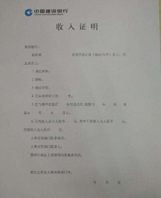 工资证明模板(通用版)