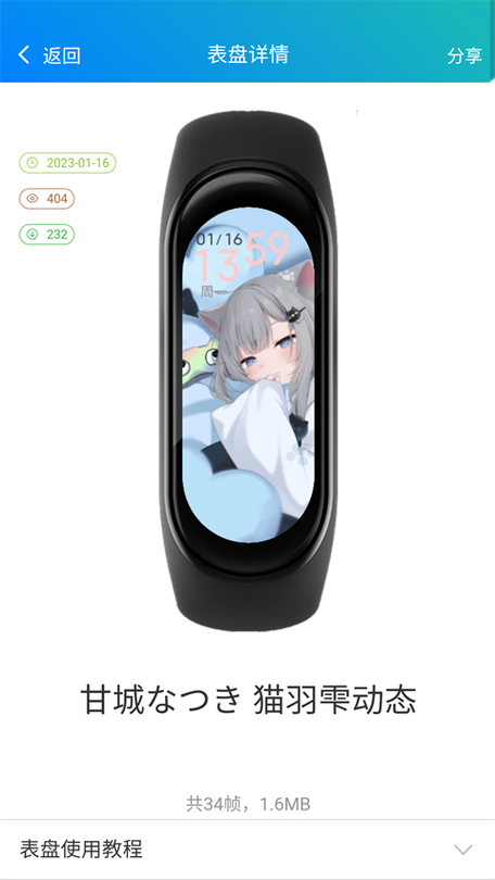 米4表盘生成器在线