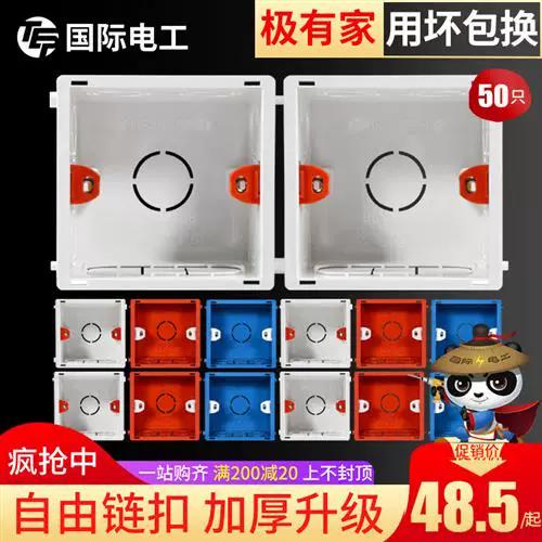 暗线盒怎么固定在墙里
